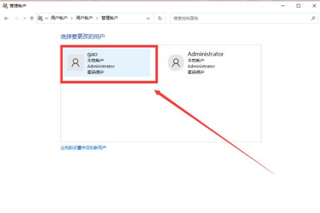 win10更改用户名怎么操作 win10修改administrator账户名称方法介绍