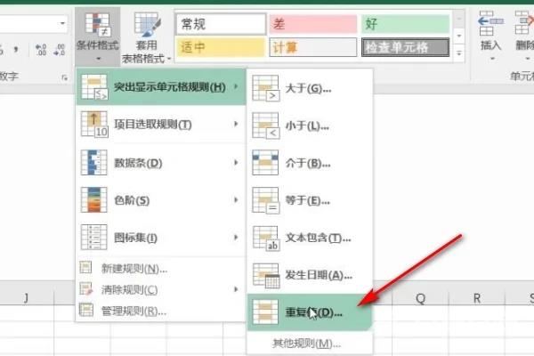 2个excel查找相同数据并标记怎么设置 两个excel快速核对相同数据怎么操作