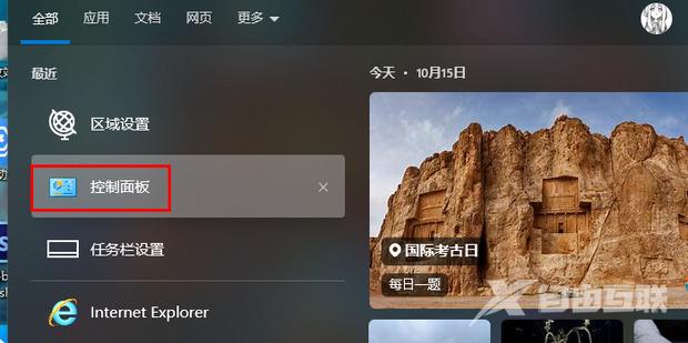 win10家庭版bitlocker找不到怎么办 家庭版强制开启bitlocker方法步骤