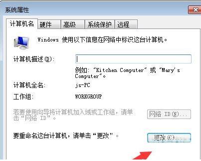 win7系统看不到工作组计算机怎么办 win7找不到工作组其他电脑怎么解决