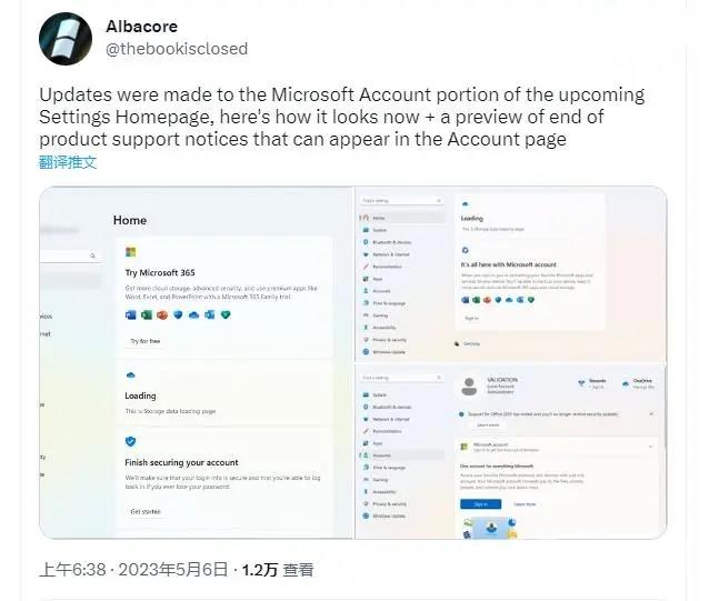 消息称微软 Win11“设置”将展示 Microsoft 365 广告