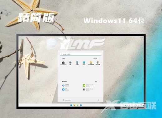 windows11最新原版iso下载 win11官方正版系统免费下载安装