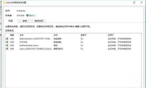 你需要来自system的权限才能对此文件夹进行更改