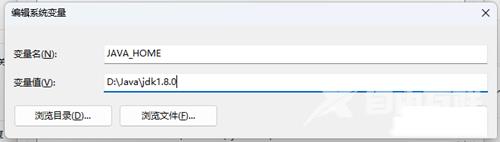win11系统怎么设置jdk环境变量配置 win11最新java环境变量设置教程