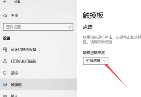 win10触摸板怎么开启 win10笔记本电脑触摸板失灵怎么解决