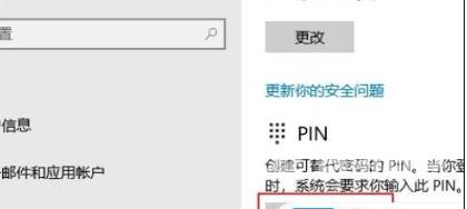 windows10设置开机密码的方法 windows10怎么取消开机密码