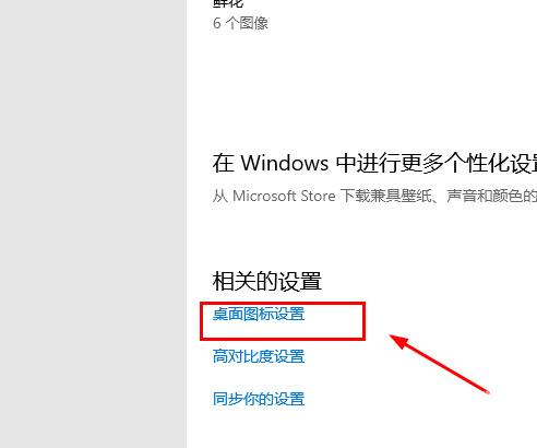 win11怎么显示我的电脑 win11如何在桌面添加我的电脑