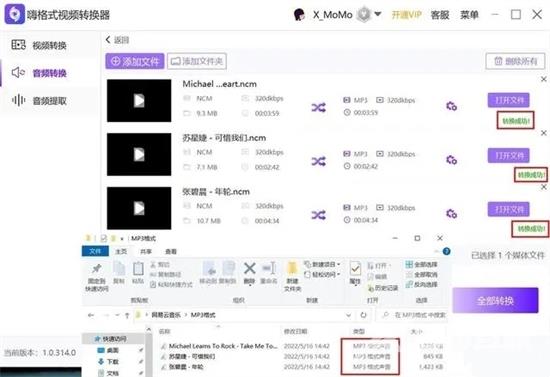 kwm格式怎么转换mp3 kwm格式免费转换mp3方法教程