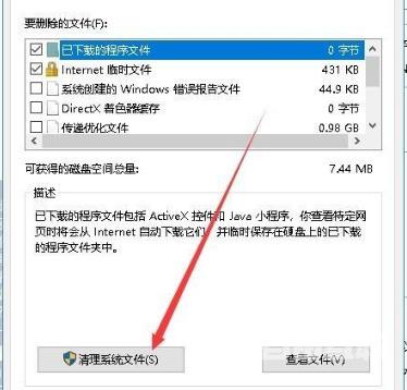 win10磁盘100%各种卡死怎么处理 win10磁盘空间不足怎么清理