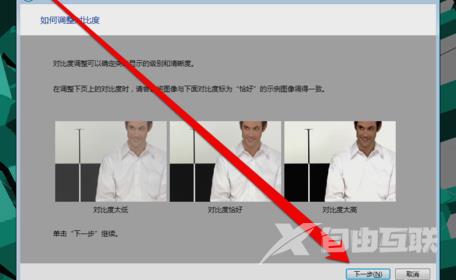 win7系统怎么校准显示器颜色 win7显示器校正颜色参数方法介绍