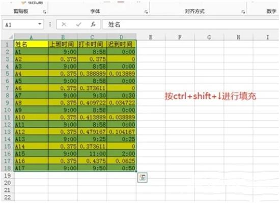 excel格式刷怎么快速刷全部 excel格式刷一整列的使用方法