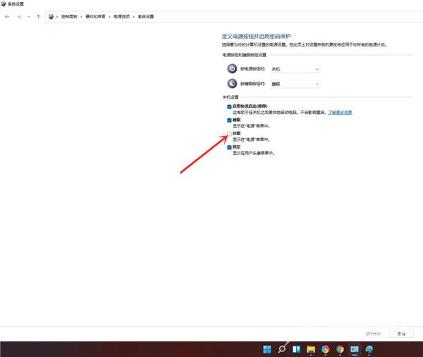 win11休眠怎么设置 win11怎么关闭休眠