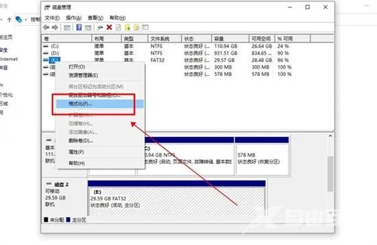 u盘格式化怎么弄 u盘格式化的三种方法教程