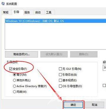 win10开机按什么进入安全模式 win10无法进入安全模式怎么解决式