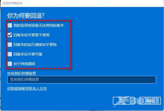 笔记本win11怎么退回win10(适用联想、华为、小米、戴尔)