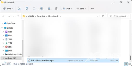 网易云音乐怎么下载mp3格式 网易云ncm一键转mp3格式教程