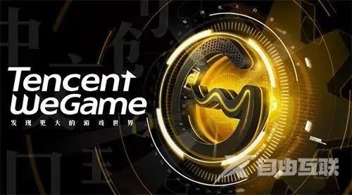 wegame无法定位程序输入点怎么解决 wegame无法找到入口怎么办