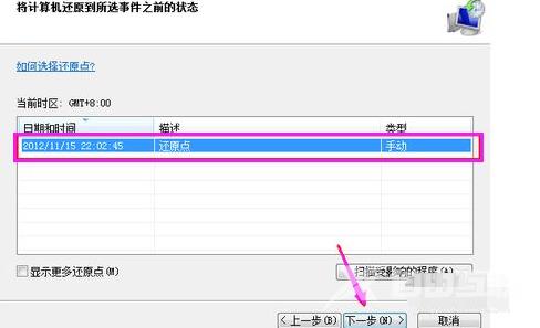 win7强制恢复出厂设置 win7怎么格式化电脑恢复出厂设置