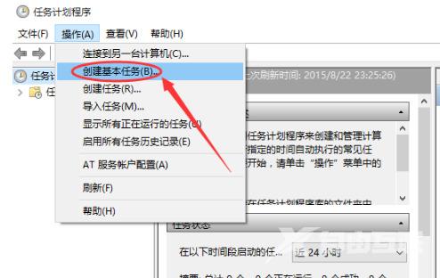 win10定时关机怎么设置 win10每天自动关机时间命令介绍