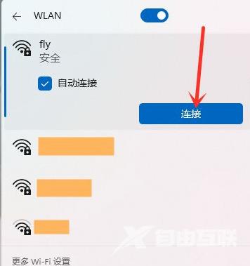 windows11怎么连接wifi windows11连接wifi教程