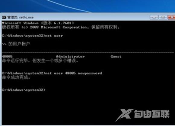 win7无u盘重置开机密码 win7忘记密码怎么重置电脑密码