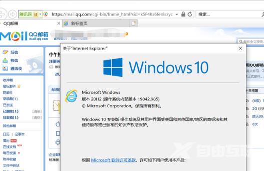 Win10怎么禁止IE页面自动跳转到EDGE浏览器