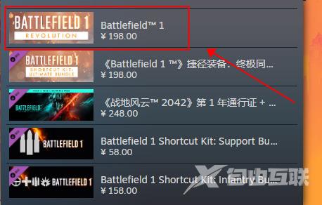 战地1在steam叫什么 steam上怎么搜战地一多少钱