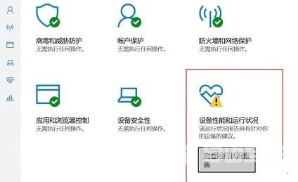 win11安全中心老是有感叹号怎么去除 win11安全中心黄色感叹号怎么解决