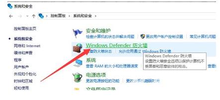 win10防火墙在哪里设置 Win10怎么关闭防火墙