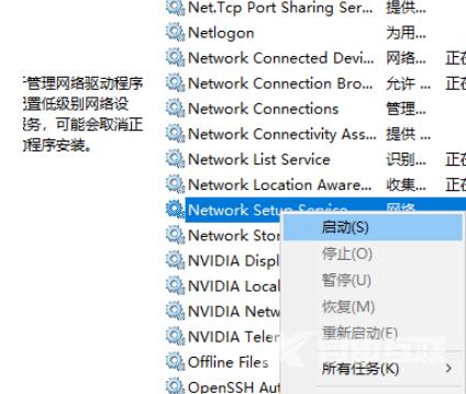 win10网络适配器是空的怎么办 win10网络适配器空白的解决办法