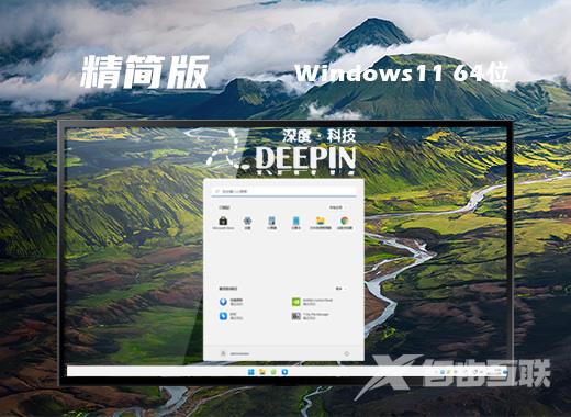ghost win11中文精简版系统下载 windows11最新64位装机系统下载