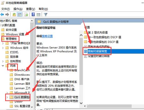 Win10网络上传速度慢怎么提升 win10电脑网速上传慢提高方法介绍