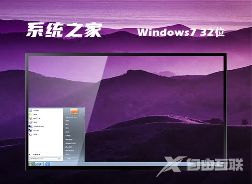 windows7虚拟机专用稳定版镜像文件iso下载地址合集