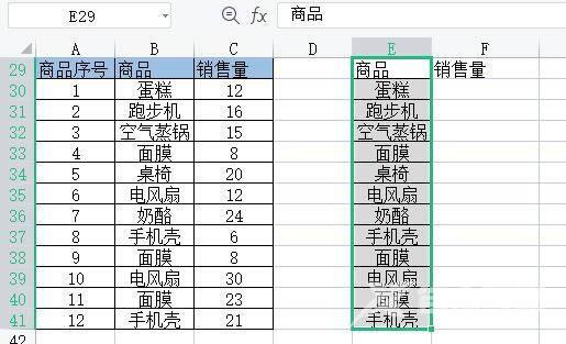 excel相同名称数量相加汇总怎么设置 excel相同名称自动合并求和怎么操作