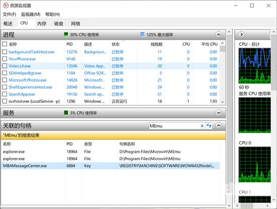操作无法完成因为其中的文件夹或文件已在另一个程序中打开怎么解决