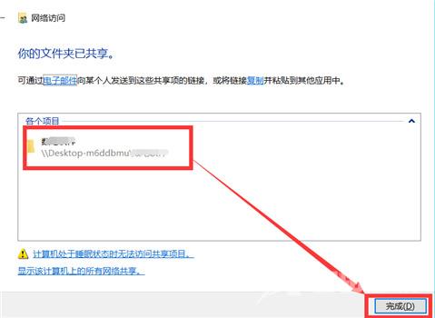 win7访问win10共享文件夹提示没有权限怎么办 win10共享文件设置方法介绍