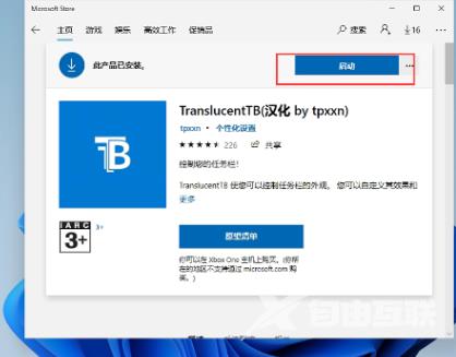 win11任务栏透明怎么设置 win11任务栏透明度调节方法分享