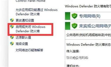 win11如何关闭防火墙和杀毒软件 windows11关闭自带杀毒软件