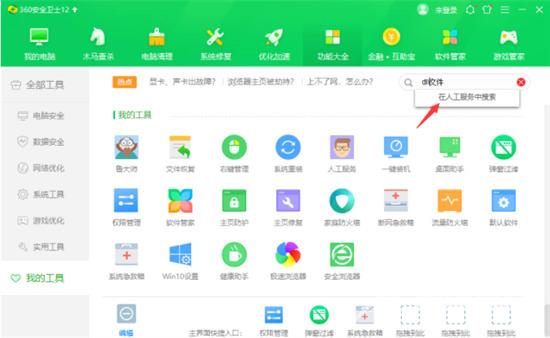 一键修复所有dll缺失 win10确实dll文件等额修复方法