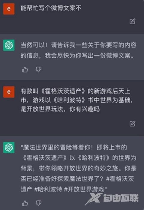 chatgpt是什么意思