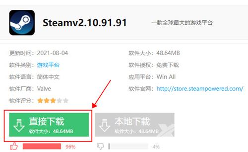 steambig和steam什么关系  steambig买的游戏正规靠谱吗