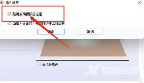 win10前面板耳机插孔无反应怎么办 电脑前置插孔没声音怎么解决