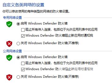 win10防火墙怎么关闭 win10关闭防火墙的三种方法分享