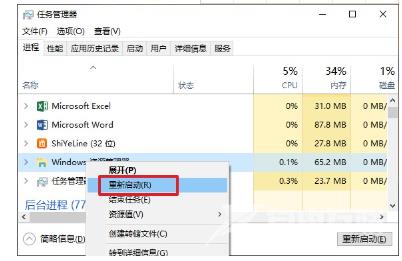 win10任务栏频繁假死的原因是什么 win10任务栏假死真正解决办法