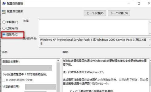 win10如何彻底关闭更新 win10系统关闭自动更新的方法分享