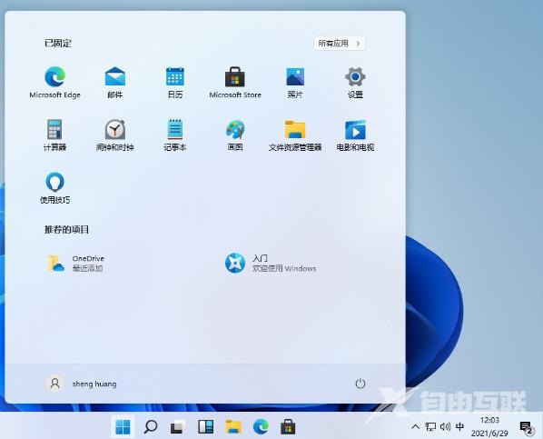 windows11怎么连接wifi windows11连接wifi教程