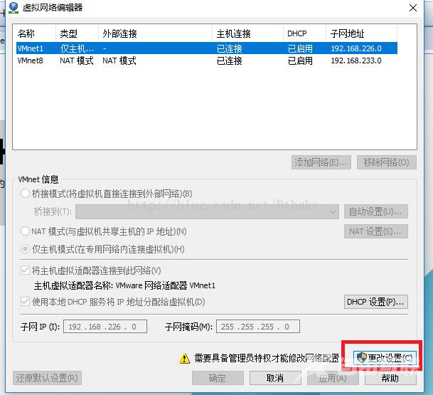 vmware桥接模式连不上网怎么解决 vmware虚拟机桥接模式下无法上网怎么办