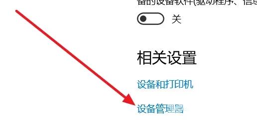 win10蓝牙开启选项没了怎么找回 win10蓝牙无法连接怎么办