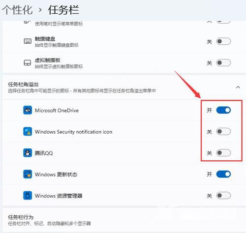 win11底部任务栏不显示图标怎么办 win11任务栏图标消失怎么找回来