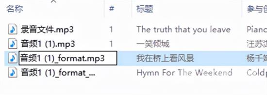 qy2格式怎么转成mp3 华为音乐vip歌曲qy2格式转换成mp3教程